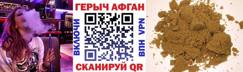цены   Алдан  ГЕРОИН афганец 