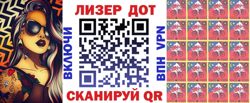 Марки N-bome 1500мкг  Алдан 